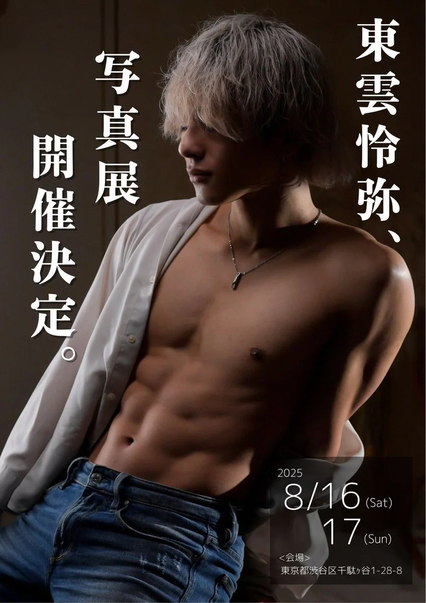 Reiya/東雲怜弥☁️ OnlyFans premium content 4 - reiya_shin0n0me exclusive collection