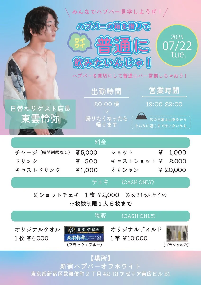 Reiya/東雲怜弥☁️ OnlyFans premium content 5 - reiya_shin0n0me exclusive collection