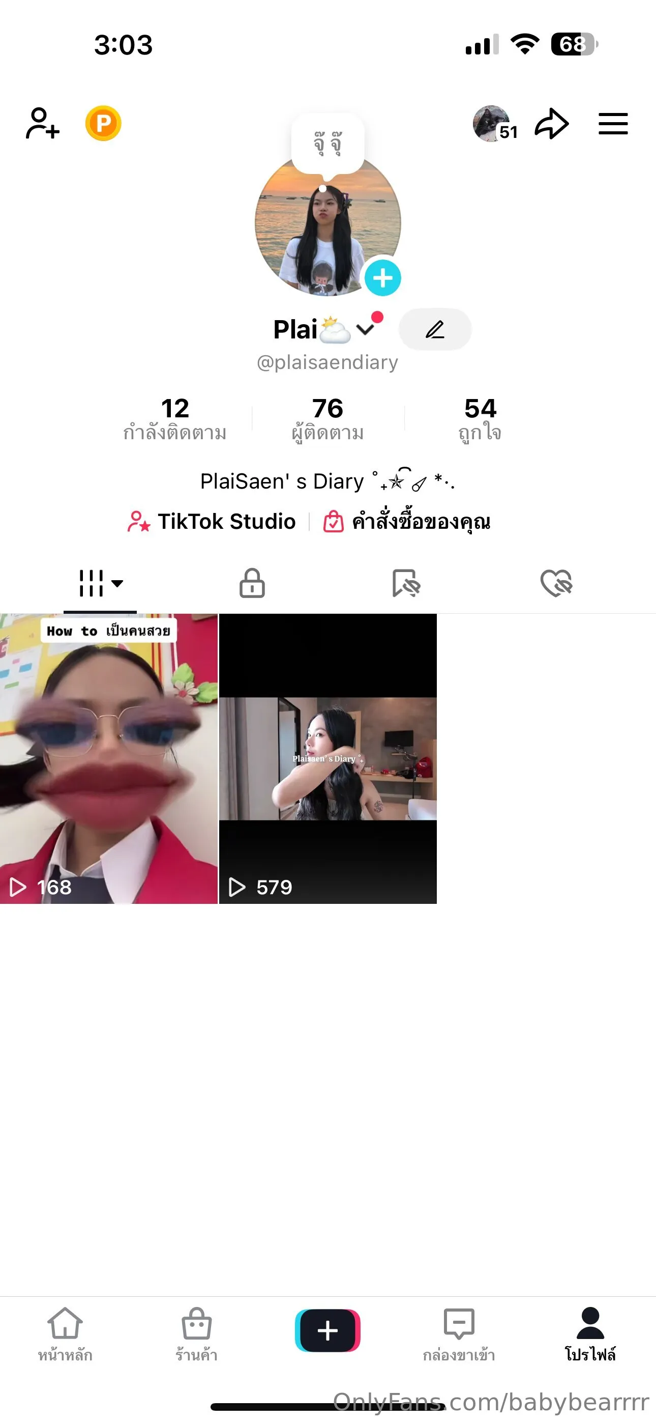 I am your baby bear OnlyFans premium content 8 - babybearrrr exclusive collection