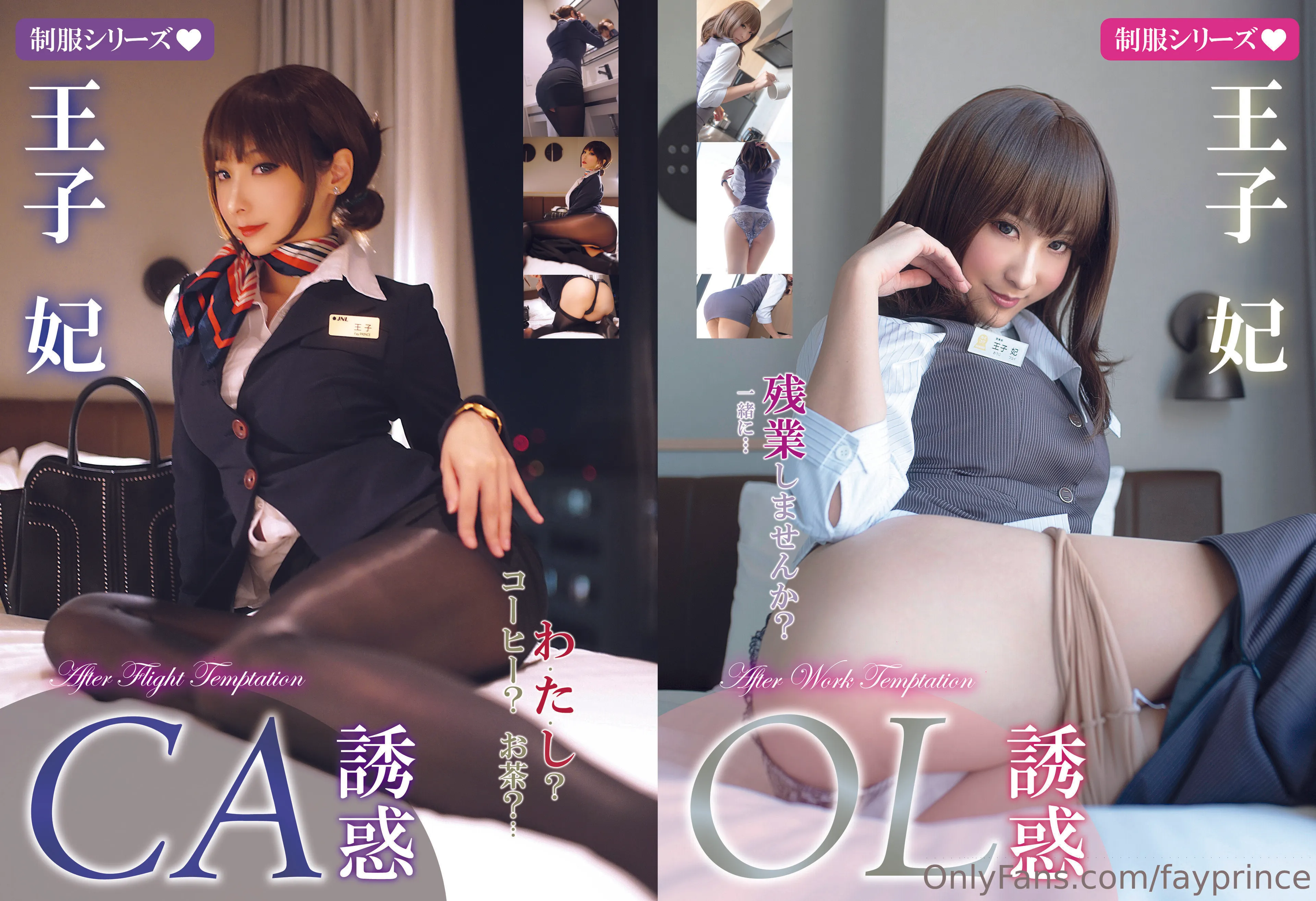 Fay Prince OnlyFans premium content 13 - fayprince exclusive collection