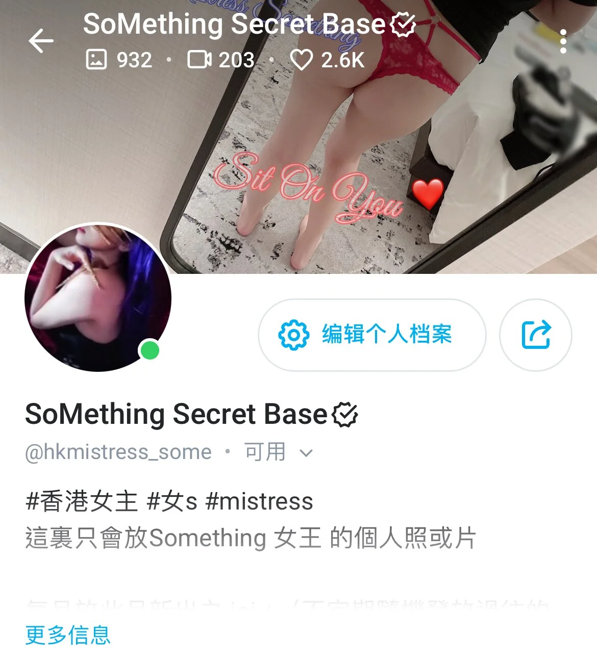 Hk Mistress SoMething OnlyFans premium content 16 - hkmistress_something exclusive collection