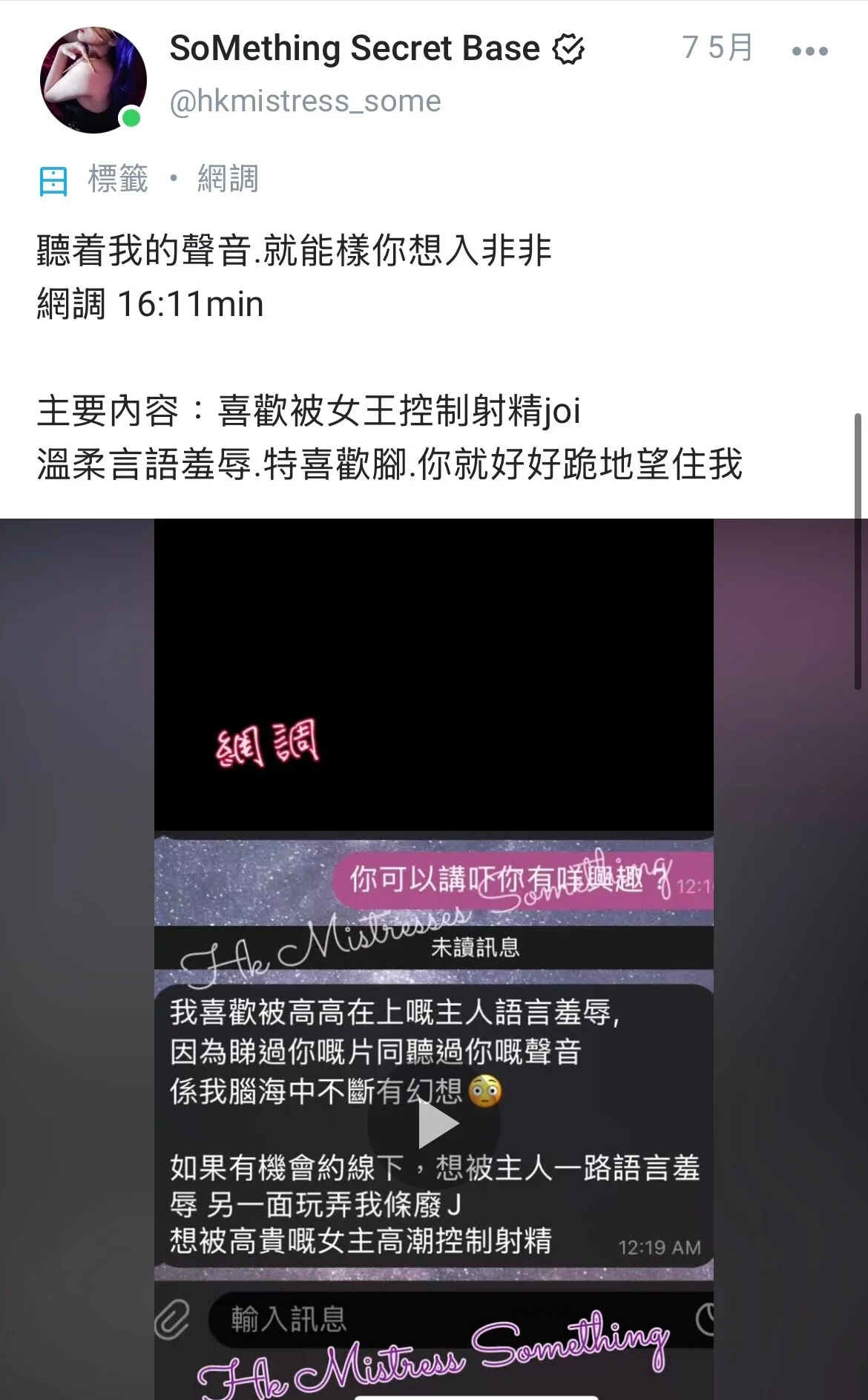 Hk Mistress SoMething OnlyFans premium content 11 - hkmistress_something exclusive collection