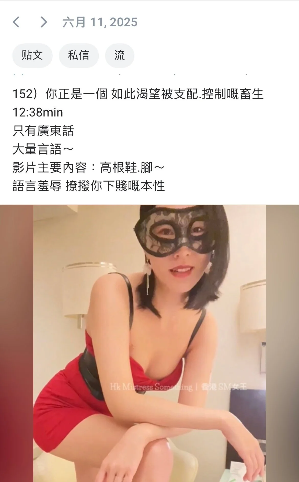 Hk Mistress SoMething OnlyFans premium content 10 - hkmistress_something exclusive collection