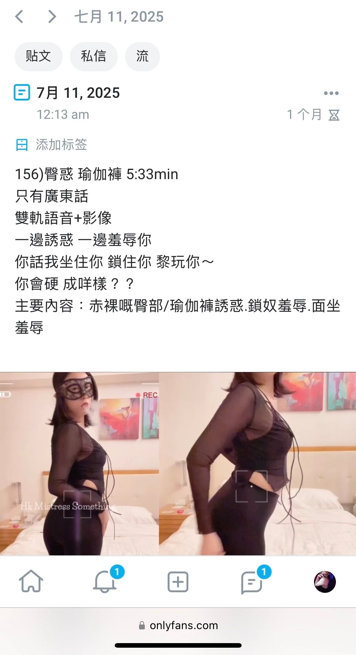 Hk Mistress SoMething OnlyFans premium content 8 - hkmistress_something exclusive collection