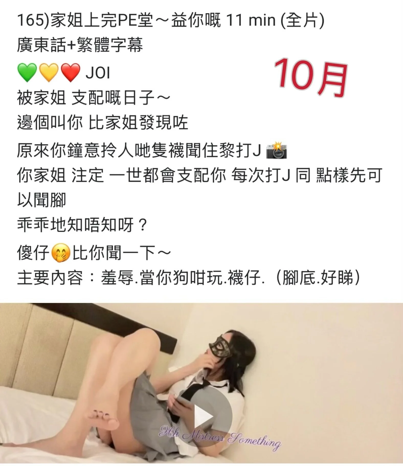 Hk Mistress SoMething OnlyFans premium content 6 - hkmistress_something exclusive collection