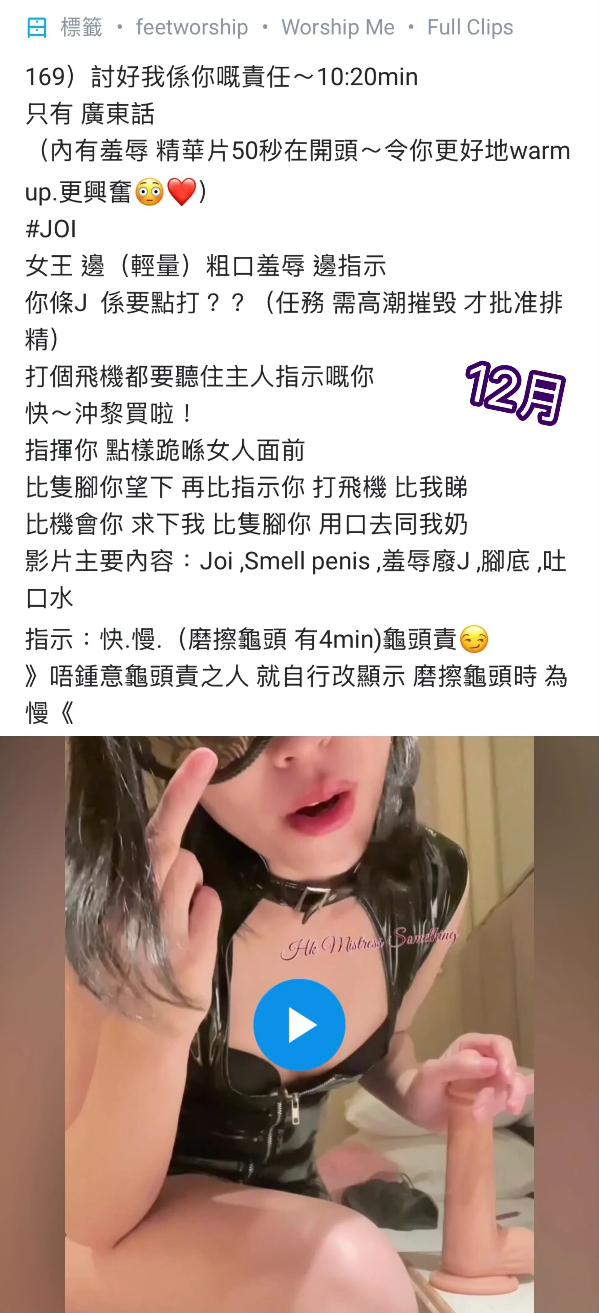 Hk Mistress SoMething OnlyFans premium content 2 - hkmistress_something exclusive collection