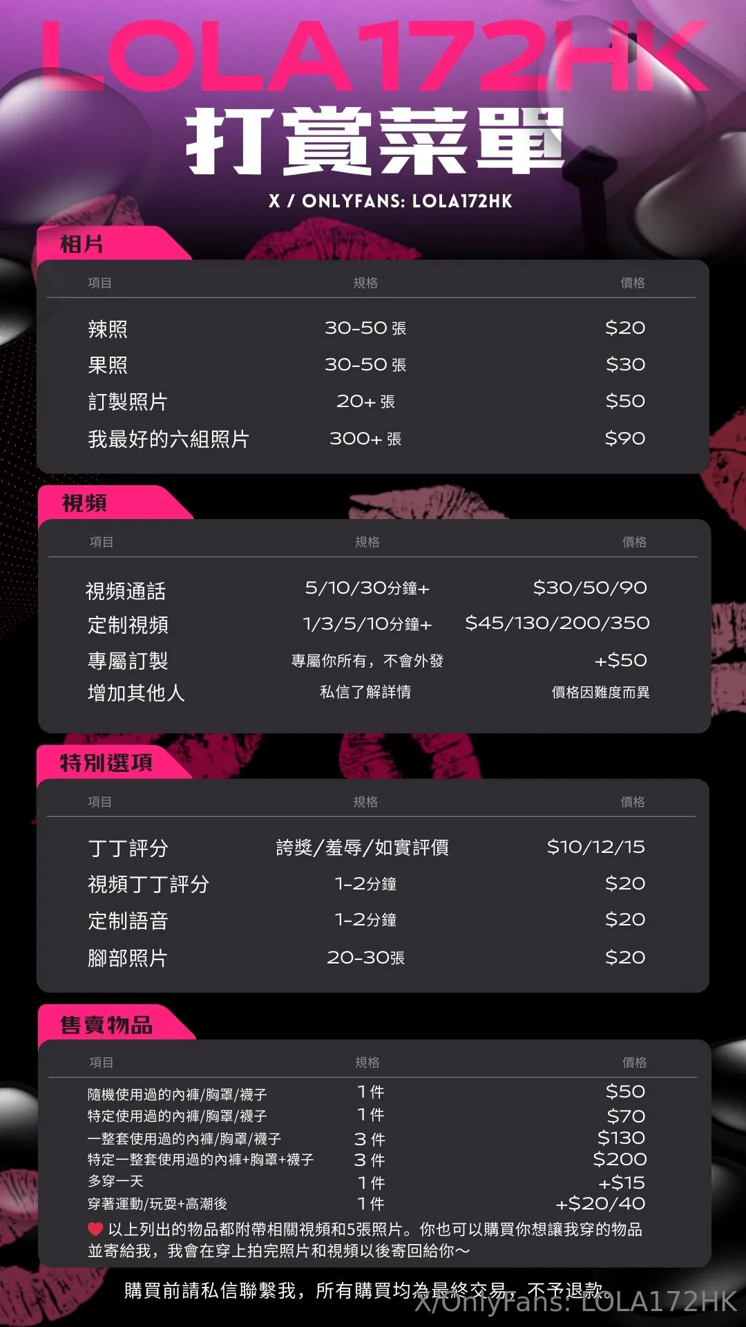 LOLA172🍑罗拉没肌肉 OnlyFans premium content 6 - lola172fitness exclusive collection